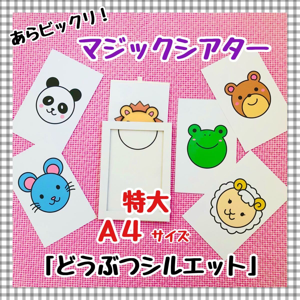 幼稚園 ペープサートの最近30日の オークション落札価格一覧 オークフリー スマートフォン版