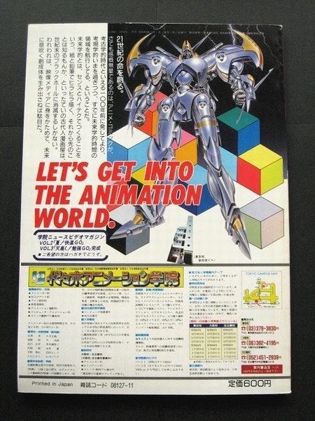 Hobby Japan 1988年11月号 No.234 Hobby Japan HJ641047SW SUBARU BRZ (ZD) S STI Performance