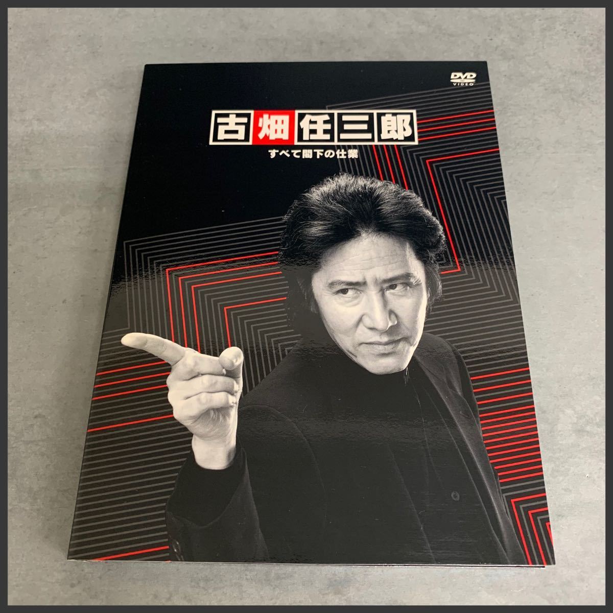 4. 田村正和 代表作 古畑任三郎 DVD すべて閣下の仕業 松本幸四郎 三谷