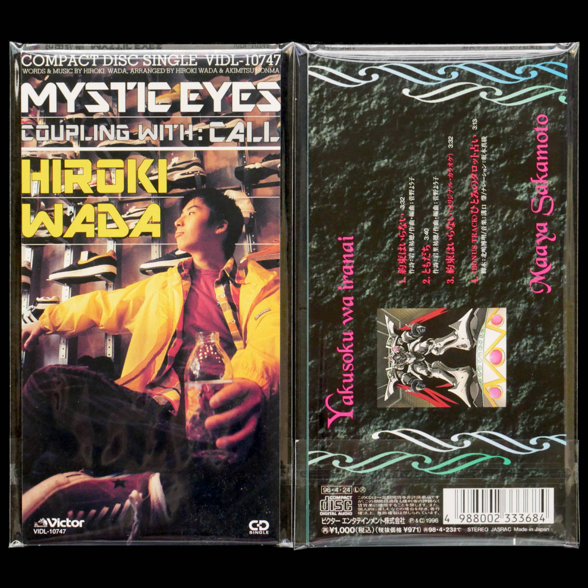 Cds 天空のエスカフローネ 主題歌 約束はいらない Mystic Eyes 2枚セット The Vision Of Escaflowne の落札情報詳細 ヤフオク落札価格情報 オークフリー スマートフォン版