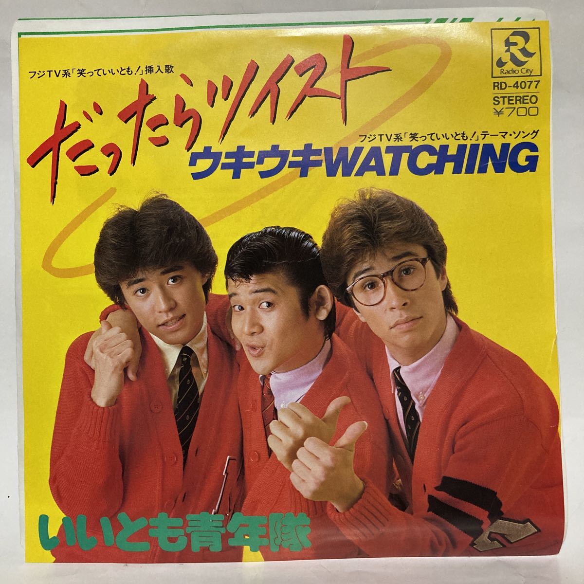 7 Ep 83å¹´ ã„ã„ã¨ã‚‚é'å¹´éšŠ ã ã£ãŸã‚‰ãƒ„ã‚¤ã‚¹ãƒˆ ã‚¦ã‚­ã‚¦ã‚­watching Rd 4077 ç¬'ã£ã¦ã„ã„ã¨ã‚‚ ã‚¿ãƒ¢ãƒª é‡Žã€…æ'èª  ç¾½è³€ç 