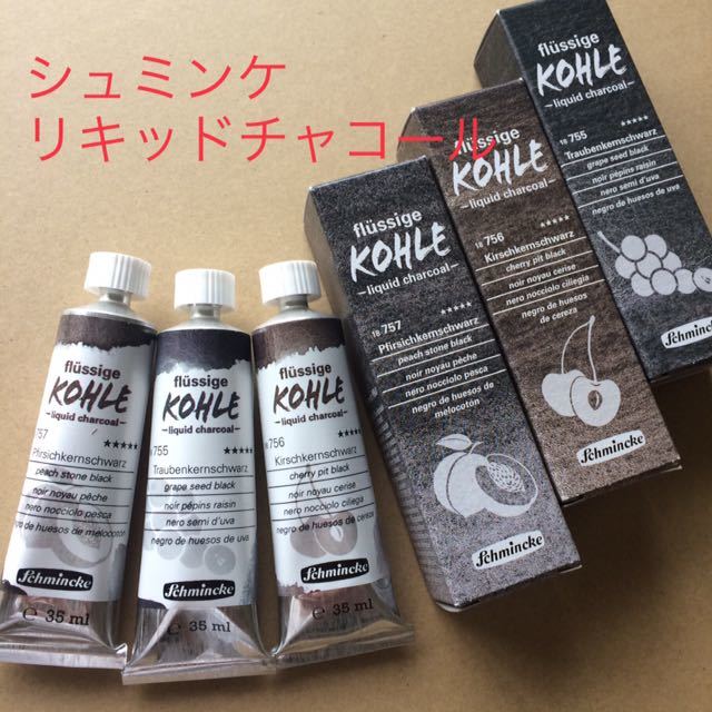 シュミンケ リキッドチャコール 3色セット 35ml Amazon | Schmincke シュミンケ 水彩絵具 限定 リキッド
