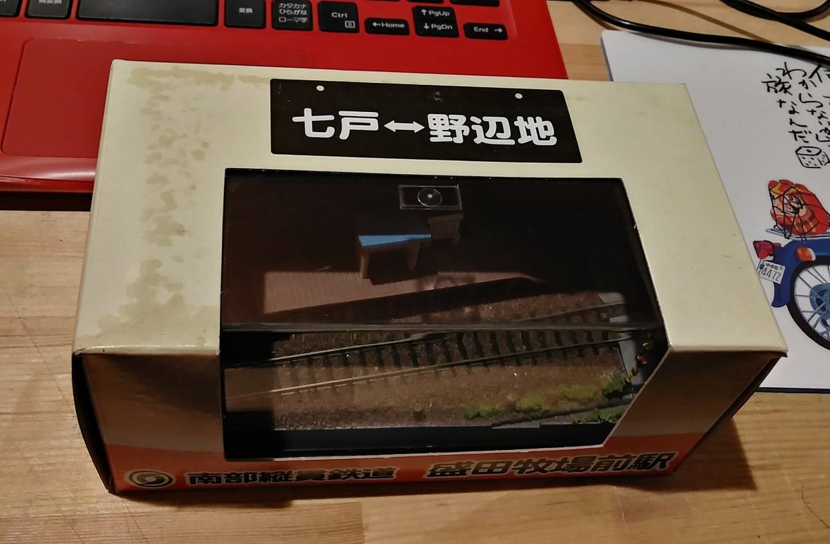 Nゲージ 南部縦貫鉄道 盛田牧場前駅ジオラマ プチラマ ディディエフ