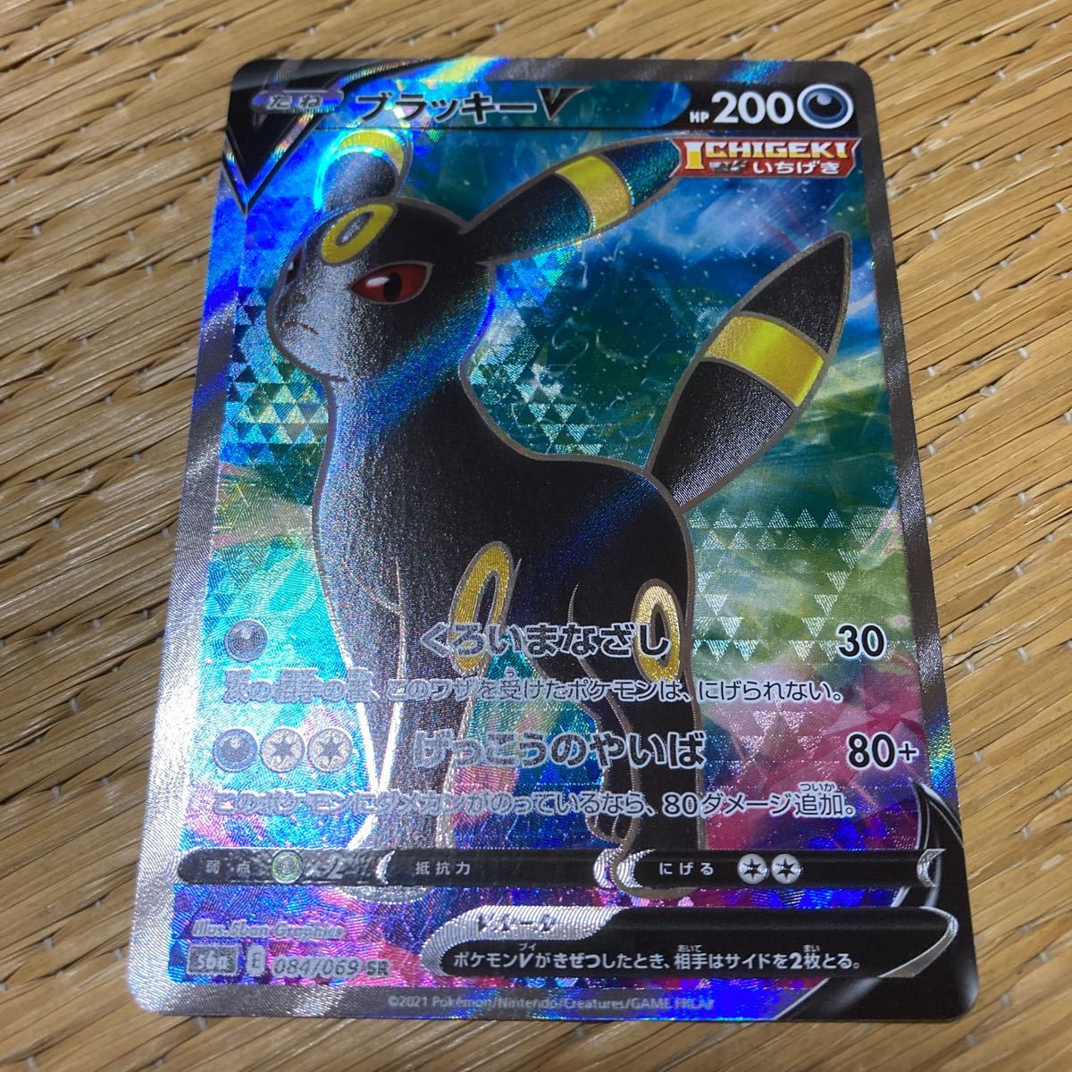 ポケモンカード ブラッキーv Sr 084 069 イーブイヒーローズ の落札情報詳細 ヤフオク落札価格情報 オークフリー スマートフォン版