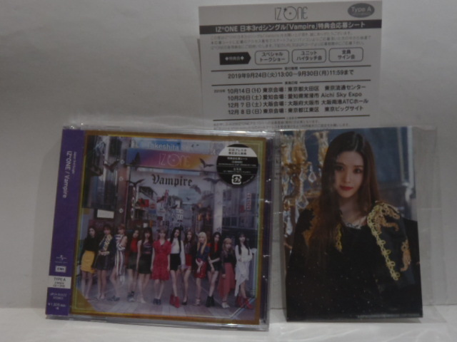 新品】即決)チェ・イェナ＊3rdシングル Vampire IZ*ONE IZONE