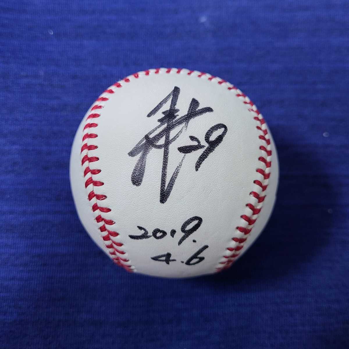 横浜DeNAベイスターズ　伊藤光　直筆サイン入り　投げ入れサインボール 横浜DeNAベイスターズ 伊藤光 直筆サイン入り 投げ入れサインボール