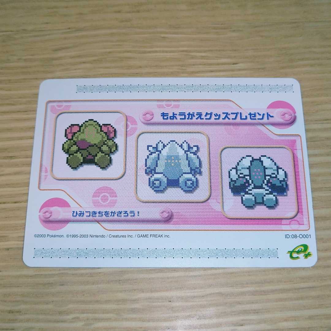 驚きの値段で 最安値 バトルカードe ひみつきちをかざろう もようがえグッズプレゼント ポケモンカードゲーム Www Grupolinares Com Pe