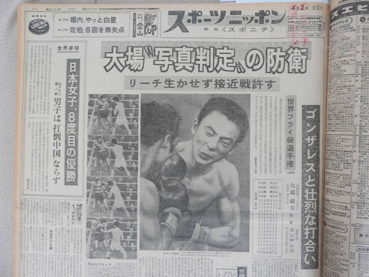 a18図録【特別展覧会 曾我蕭白-無頼という愉悦 円山応挙がなんぼ
