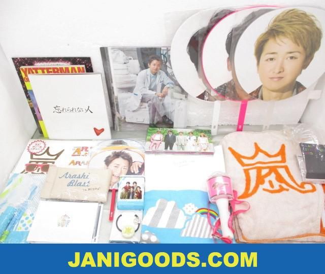 嵐 グッズセット メガネケース フード付きタオル Tシャツ 等 Blast In Miyagi アラフェス 12 含む 良品 同梱可 ジャニグッズ の落札情報詳細 ヤフオク落札価格情報 オークフリー スマートフォン版 嵐 グッズセット メガネケース フード付きタオル Tシャツ 等 Blast In Miyagi アラフェス 12 含む 良品 同梱可 ジャニグッズ の落札情報詳細 ヤフオク落札価格情報 オークフリー スマートフォン版
