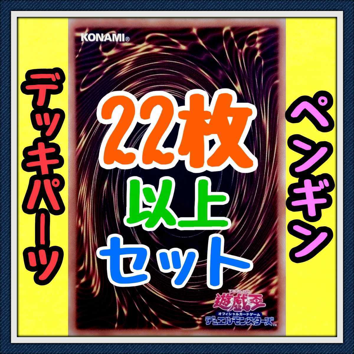 遊戯王カード24枚セット ぐずっ
