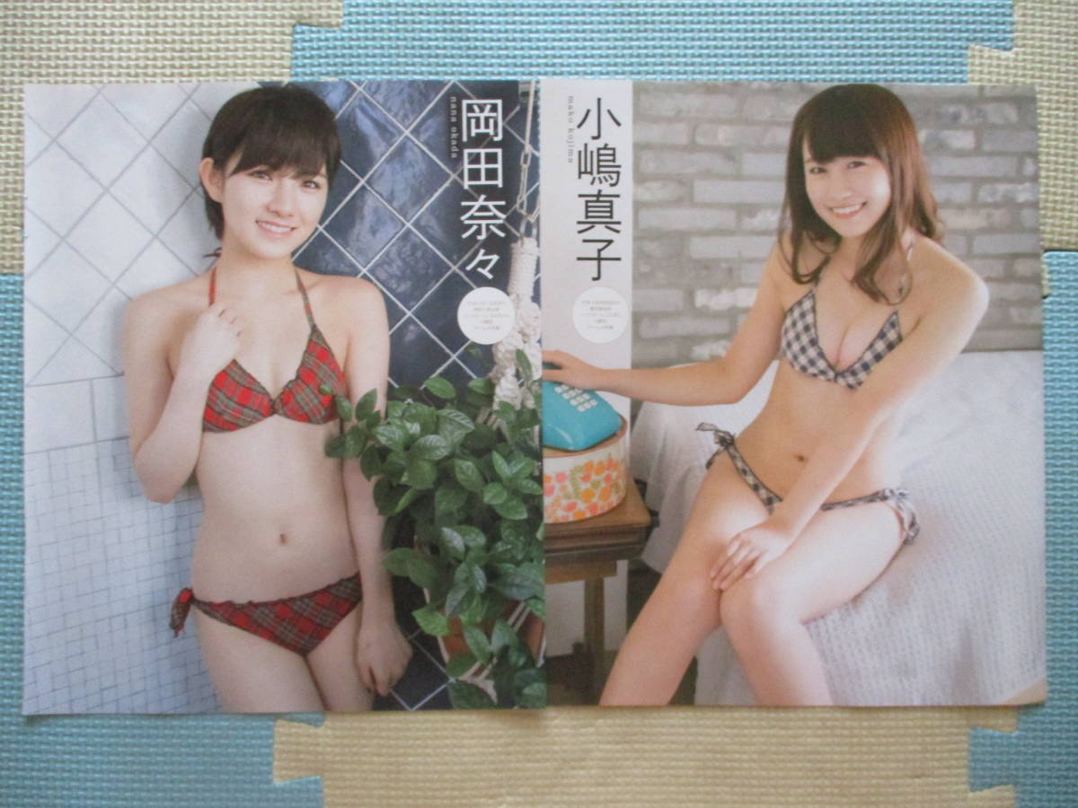 B15 岡田奈々 向井地美音 小嶋真子 込山榛香 切り抜き12ページ 美乳 ハミ乳 美脚 Akb48 取り置き２日 の落札情報詳細 ヤフオク落札価格情報 オークフリー スマートフォン版