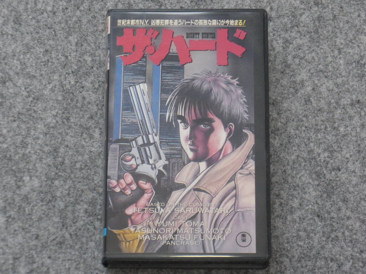 Vhsビデオ アニメ ザ ハード 原作 猿渡哲也 声 主題歌 船木誠勝 の落札情報詳細 ヤフオク落札価格情報 オークフリー スマートフォン版