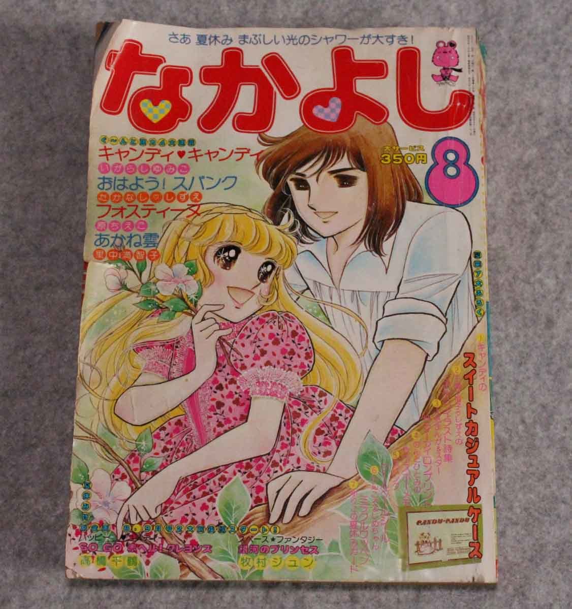まんがの最近30日の本 雑誌内カテゴリ オークション落札価格一覧 オークフリー スマートフォン版