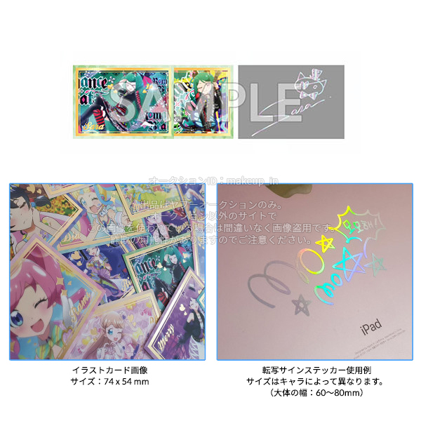 新品 韓国限定 プリチャン 緑川さら ホログラム サインステッカー 金箔押しイラストカード コラボカフェ キラッとプリ チャン の落札情報詳細 ヤフオク落札価格情報 オークフリー スマートフォン版 新品 韓国限定 プリチャン 緑川さら ホログラム サインステッカー 金箔押しイラストカード コラボカフェ キラッとプリ チャン の落札情報詳細 ヤフオク落札価格情報 オークフリー スマートフォン版