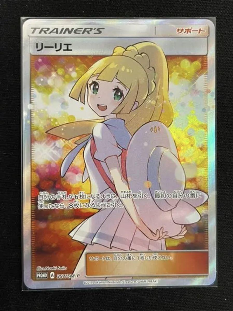 ゲリラ販売 ポケモンカード オリパ リーリエ プロモ エクストラバトルの日 の落札情報詳細 ヤフオク落札価格情報 オークフリー スマートフォン版