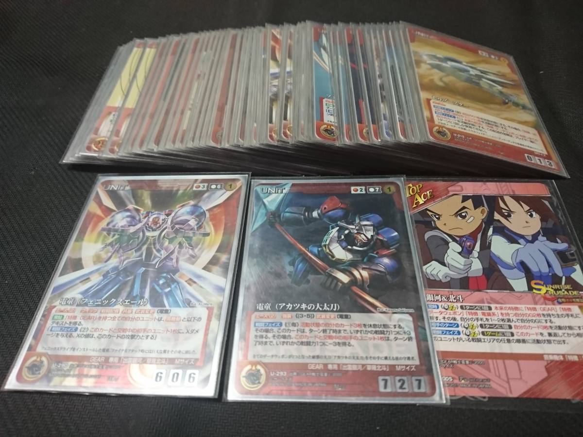 絶版TCG】サンライズクルセイドGEAR戦士電童デッキの落札情報詳細