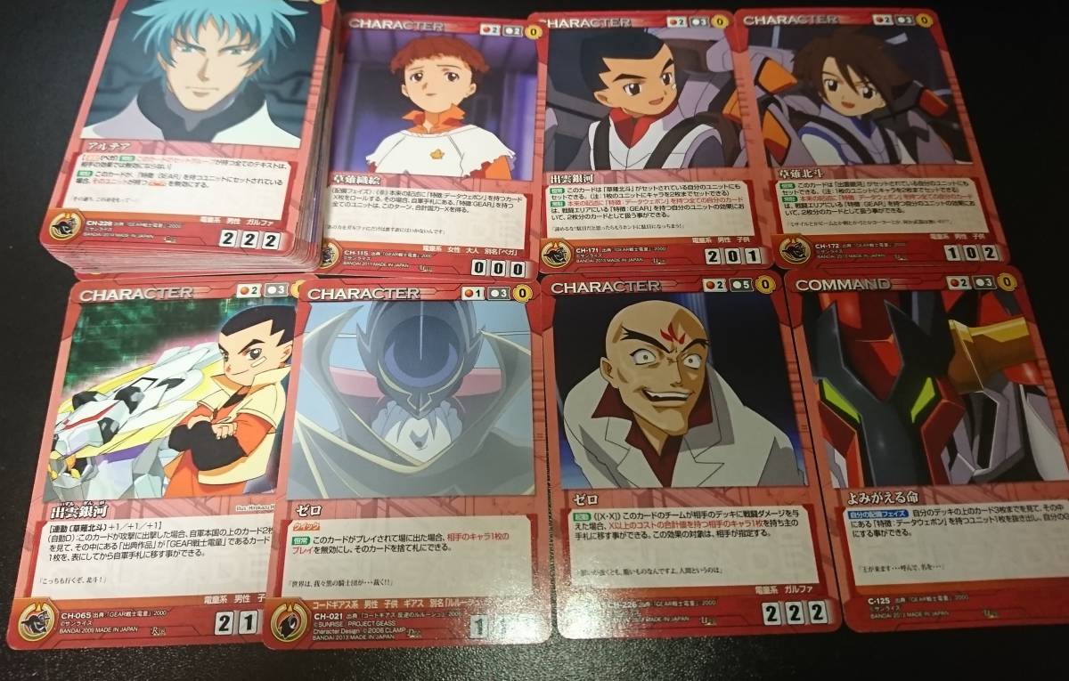 絶版TCG】サンライズクルセイドGEAR戦士電童デッキの落札情報詳細
