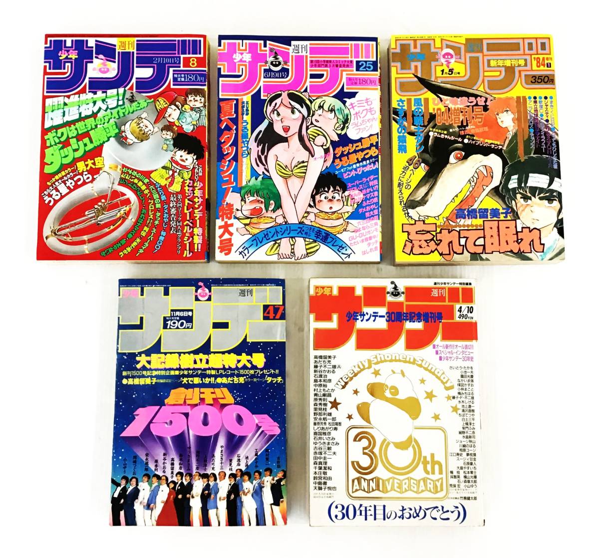 少年サンデー創刊1500号記念レコード