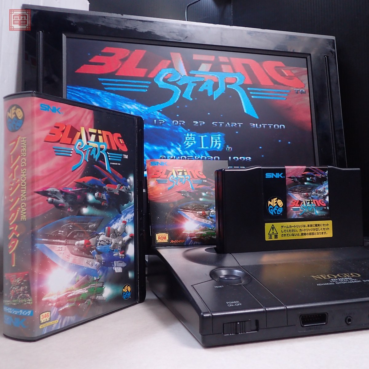 NG ネオジオROM ブレイジングスター BLAZING STAR 夢工房 YUMEKOBO 