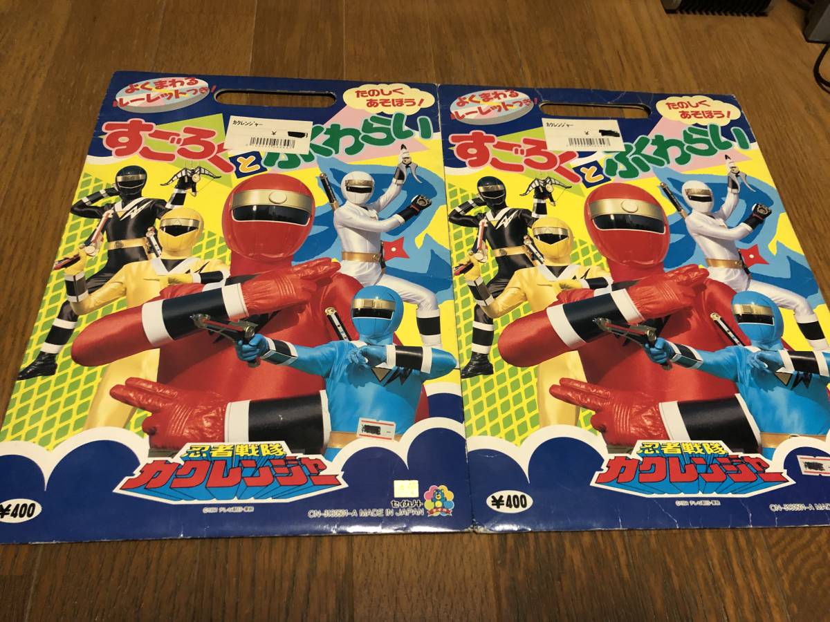 即決落札 忍者戦隊カクレンジャー すごろくとふくわらい 広瀬仁美 小川輝晃 ケインコスギ 土田大 河合秀 矢尾一樹 坂本あきら 2set の落札情報詳細 ヤフオク落札価格情報 オークフリー スマートフォン版