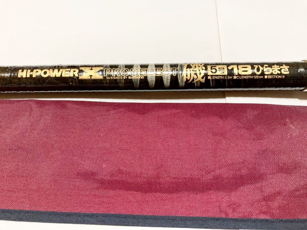 シマノ 磯竿 5号 5.4m 中古