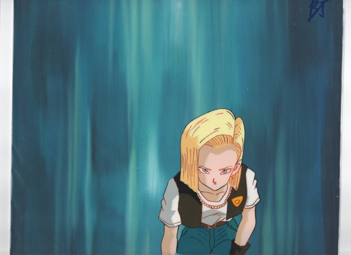 ドラゴンボール 人造人間18号 セル画 背景付き