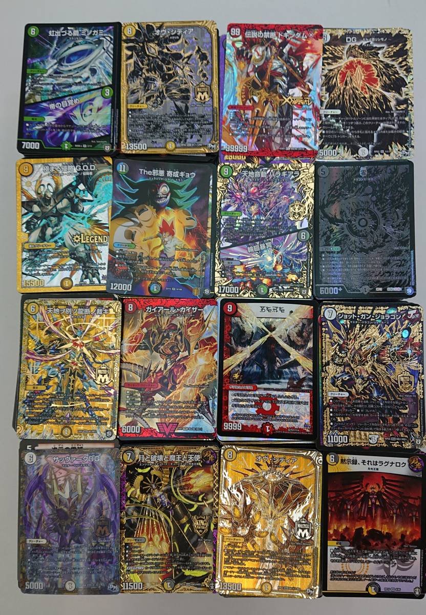 ジャンク デュエマ デュエルマスターズ 5000枚以上 ノーマルまとめ売り 未検品 コモン アンコモン レア の落札情報詳細 ヤフオク落札価格情報 オークフリー スマートフォン版 ジャンク デュエマ デュエルマスターズ 5000枚以上 ノーマルまとめ売り 未検品 コモン アンコモン レア の落札情報詳細 ヤフオク落札価格情報 オークフリー スマートフォン版