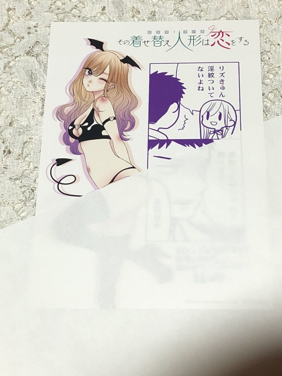 その着せ替え人形は恋をする キャンバスアート 第13回