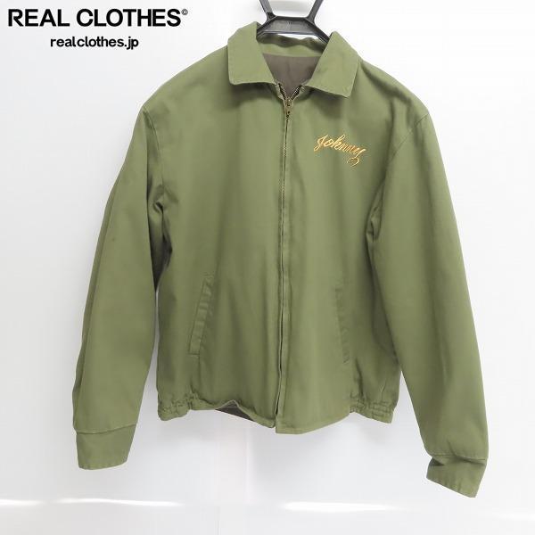 バズリクソンズ　リバーシブルツアージャケット　BR10795 ☆BUZZ RICKSON'S/バズリクソンズ ツアージャケット
