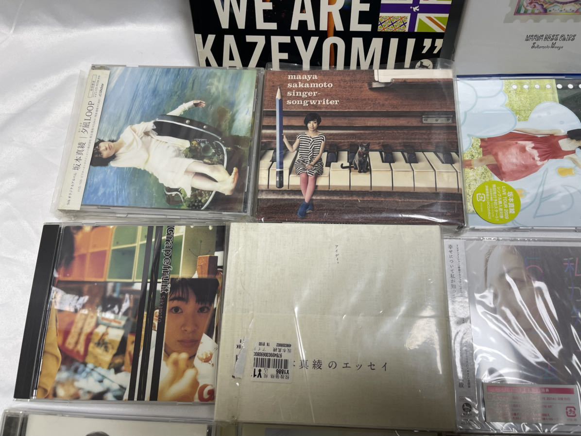 美品 Cd 坂本真綾 初回限定盤 タイトルまとめて ベストアルバム Everywhere 幸せについて私が知っている５つの方法 色彩 の落札情報詳細 ヤフオク落札価格情報 オークフリー スマートフォン版