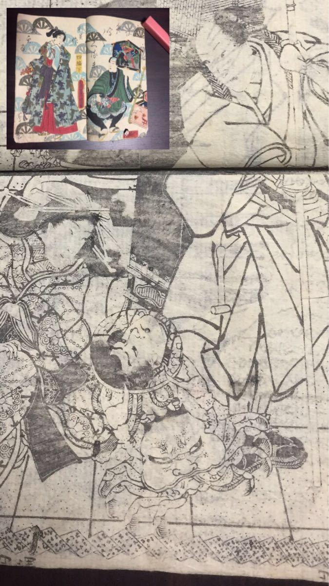 平家蟹妖獣怪奇画「童謡妙々車」4編上下2冊合巻 元治2(1865) 国貞