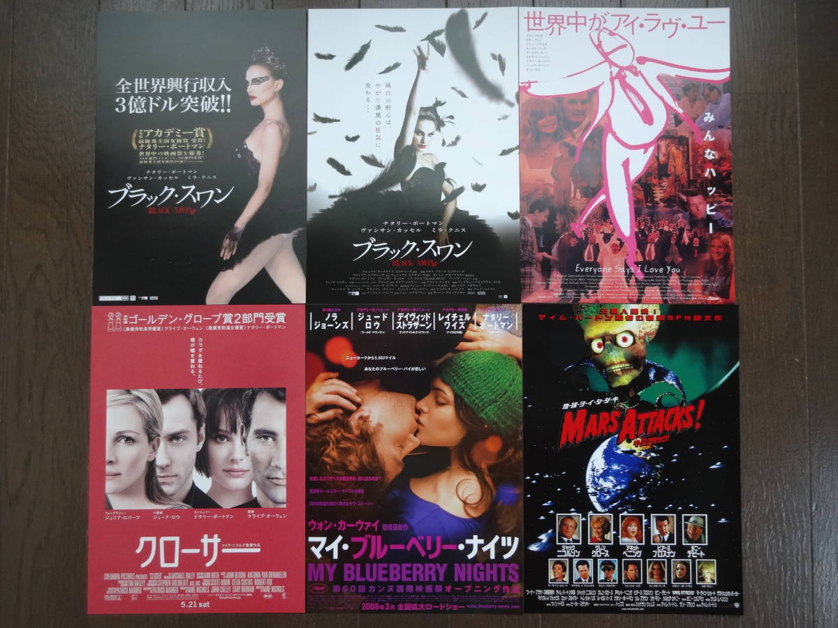 ナタリー ポートマン 出演映画チラシ6種セット ブラックスワン 世界中がアイラブユー クローサー マイブルーベリーナイツ の落札情報詳細 ヤフオク落札価格情報 オークフリー スマートフォン版