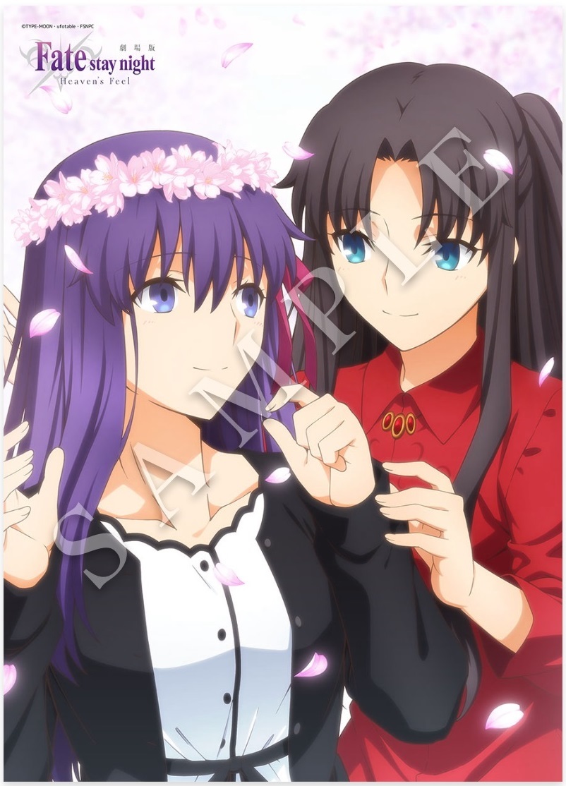 新品 劇場版 Fate Stay Night Heaven S Feel Spring Song Ufotable Cafe 桜と凛 A3タペストリー 発売記念イラスト 遠坂 凛 間桐 桜 の落札情報詳細 ヤフオク落札価格情報 オークフリー スマートフォン版
