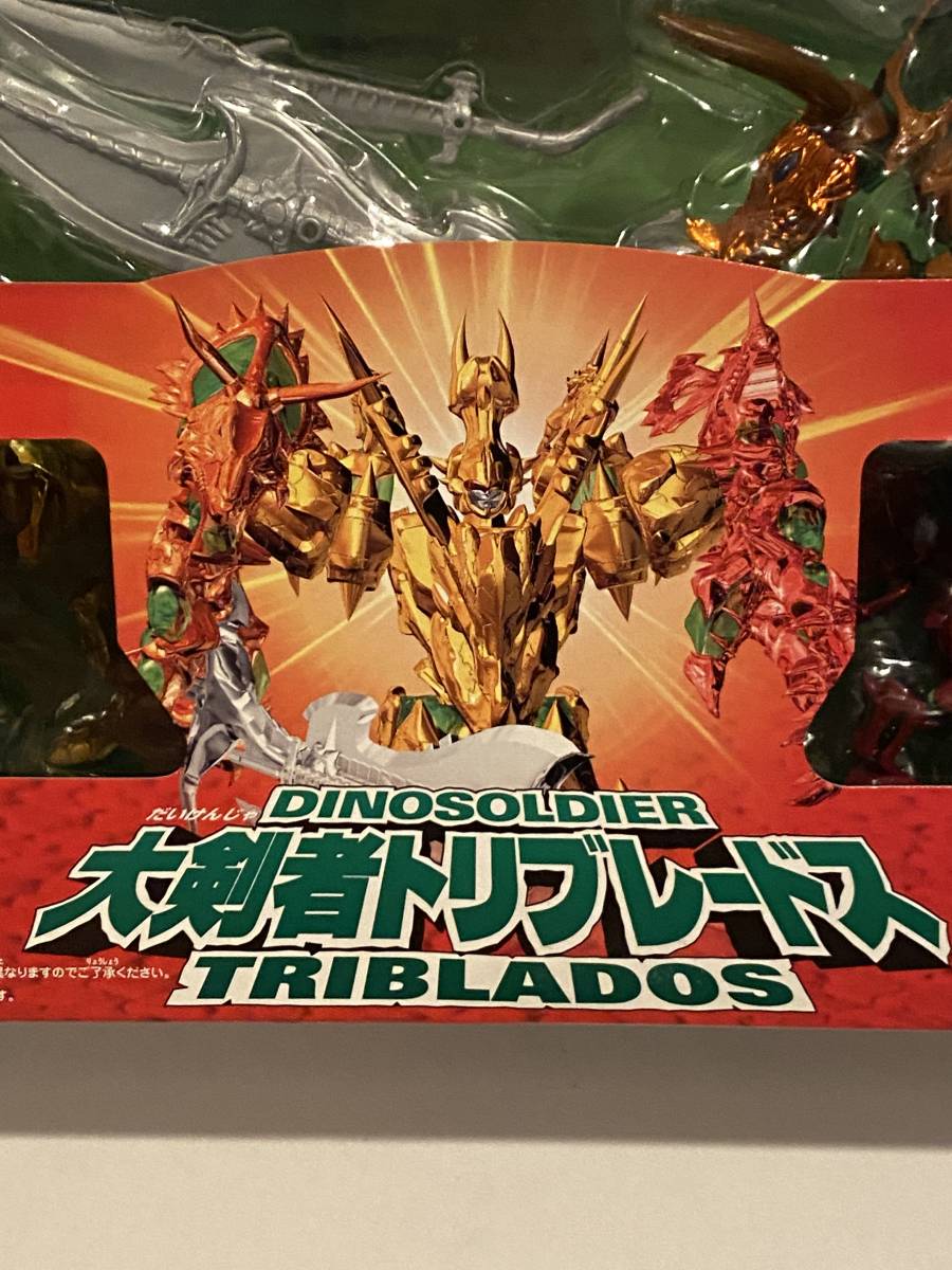 大剣者トリブレードス BANDAI 大検者 トリブレードス ダイノ