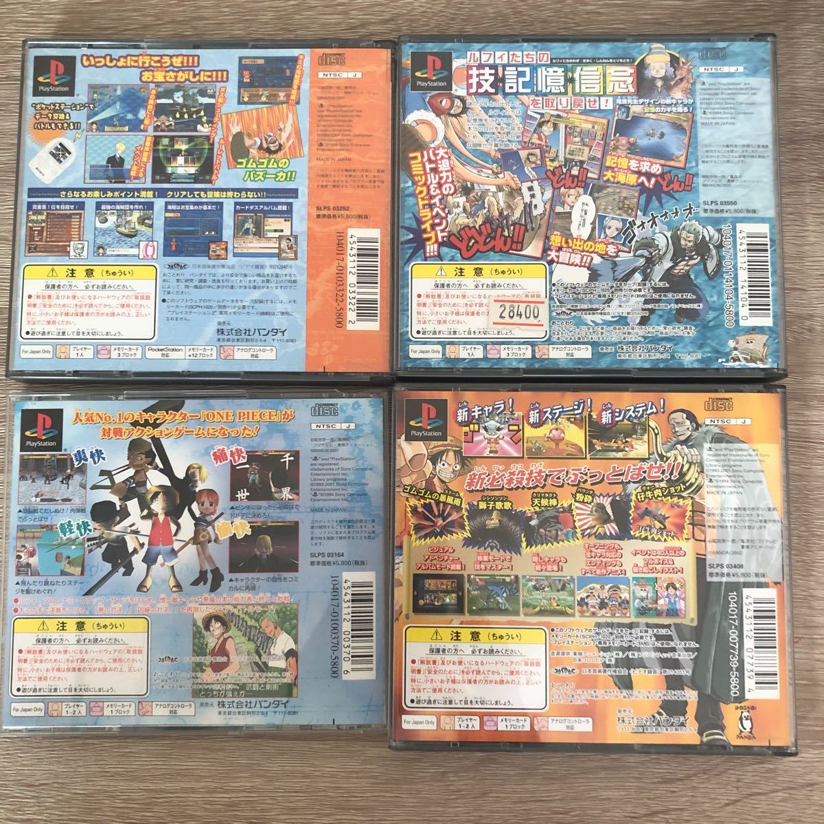 Ps One Piece 4作品 グランドバトル グランドバトル2 とびだせ海賊団 オーシャンズドリーム プレイステーション ワンピース バンダイ の落札情報詳細 ヤフオク落札価格情報 オークフリー スマートフォン版