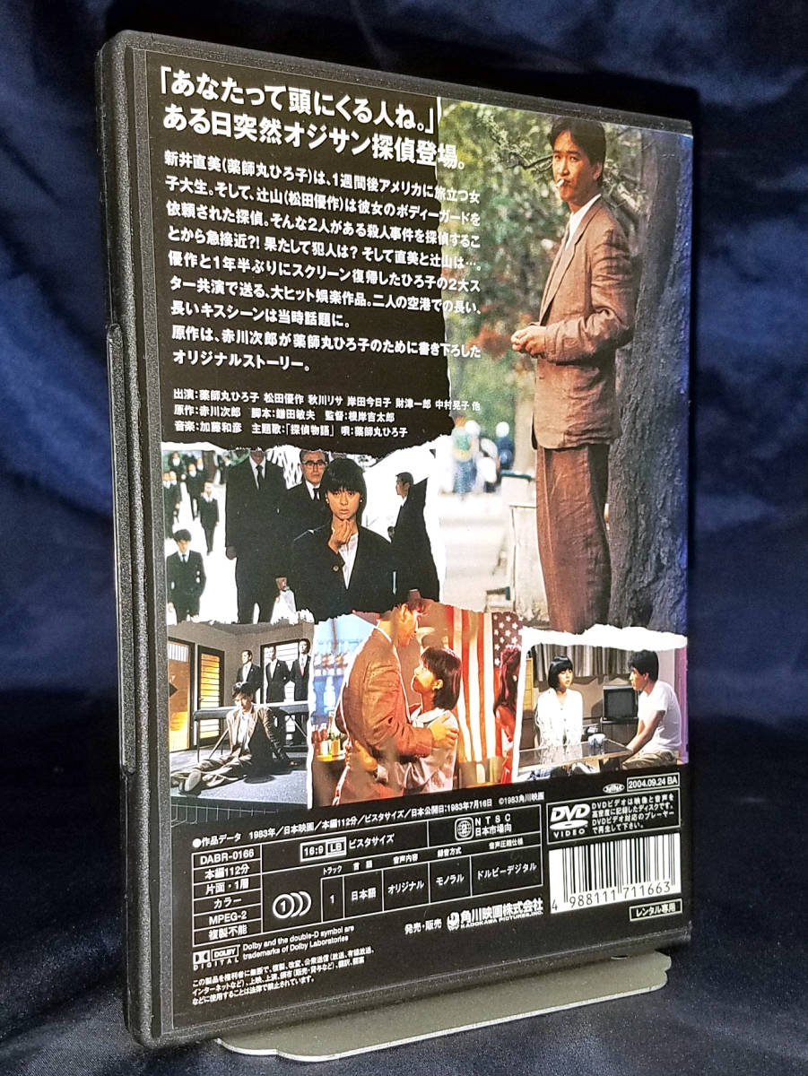 探偵物語 薬師丸ひろ子 松田優作 秋川リサ 19年角川映画 レンタル落ち の落札情報詳細 ヤフオク落札価格情報 オークフリー スマートフォン版 探偵物語 薬師丸ひろ子 松田優作 秋川リサ 19年角川映画 レンタル落ち の落札情報詳細 ヤフオク落札価格情報 オークフリー スマートフォン版