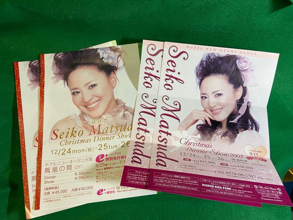 松田聖子 クリスマスディナーショー07 大阪 カレンダー付きメニュー メモ帳 チケット半券 の落札情報詳細 ヤフオク落札価格情報 オークフリー スマートフォン版