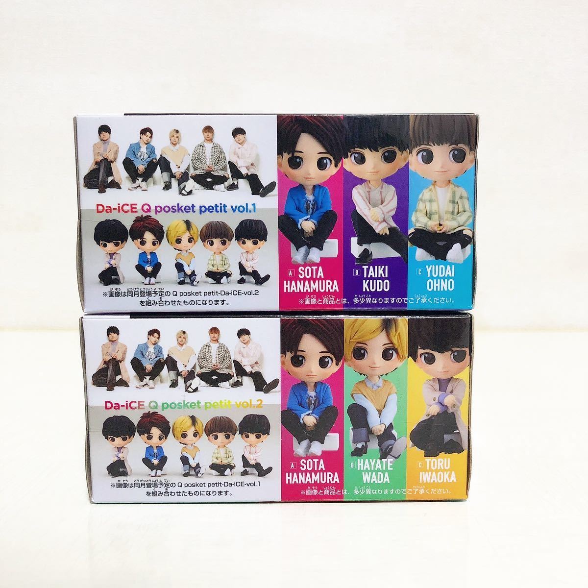 Hanamura ゲーム・おもちゃ・グッズ Da-ice Qposket 【非売品