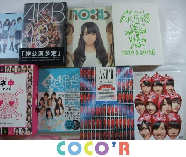 同梱可 中古品 アイドル Akb48 神公演予定 09 満席祭り希望賛否両論 10mの夢 他 Dvd Cd ネクタイ 推しタオル 等 グッズセット の落札情報詳細 ヤフオク落札価格情報 オークフリー スマートフォン版