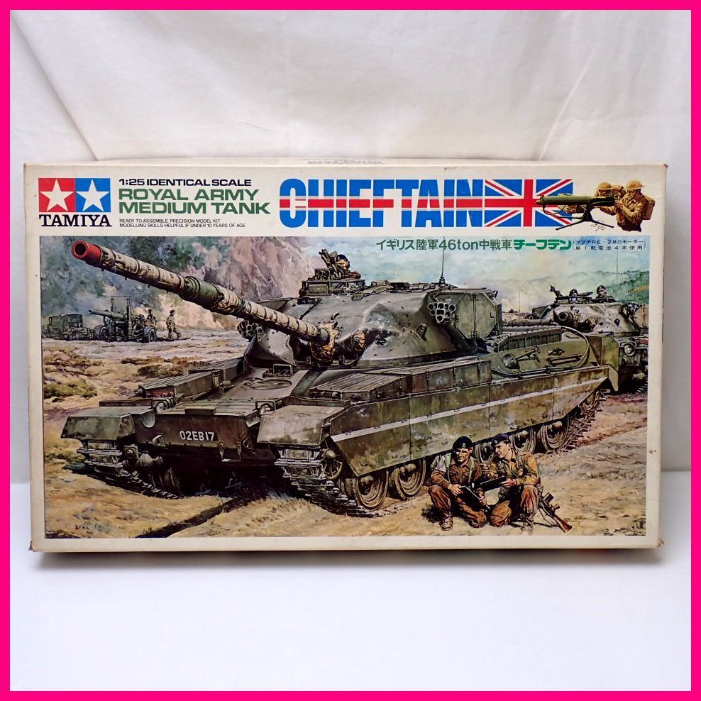 未組立 タミヤ 1/25 イギリス陸軍 チーフテン戦車 RCキット 模型