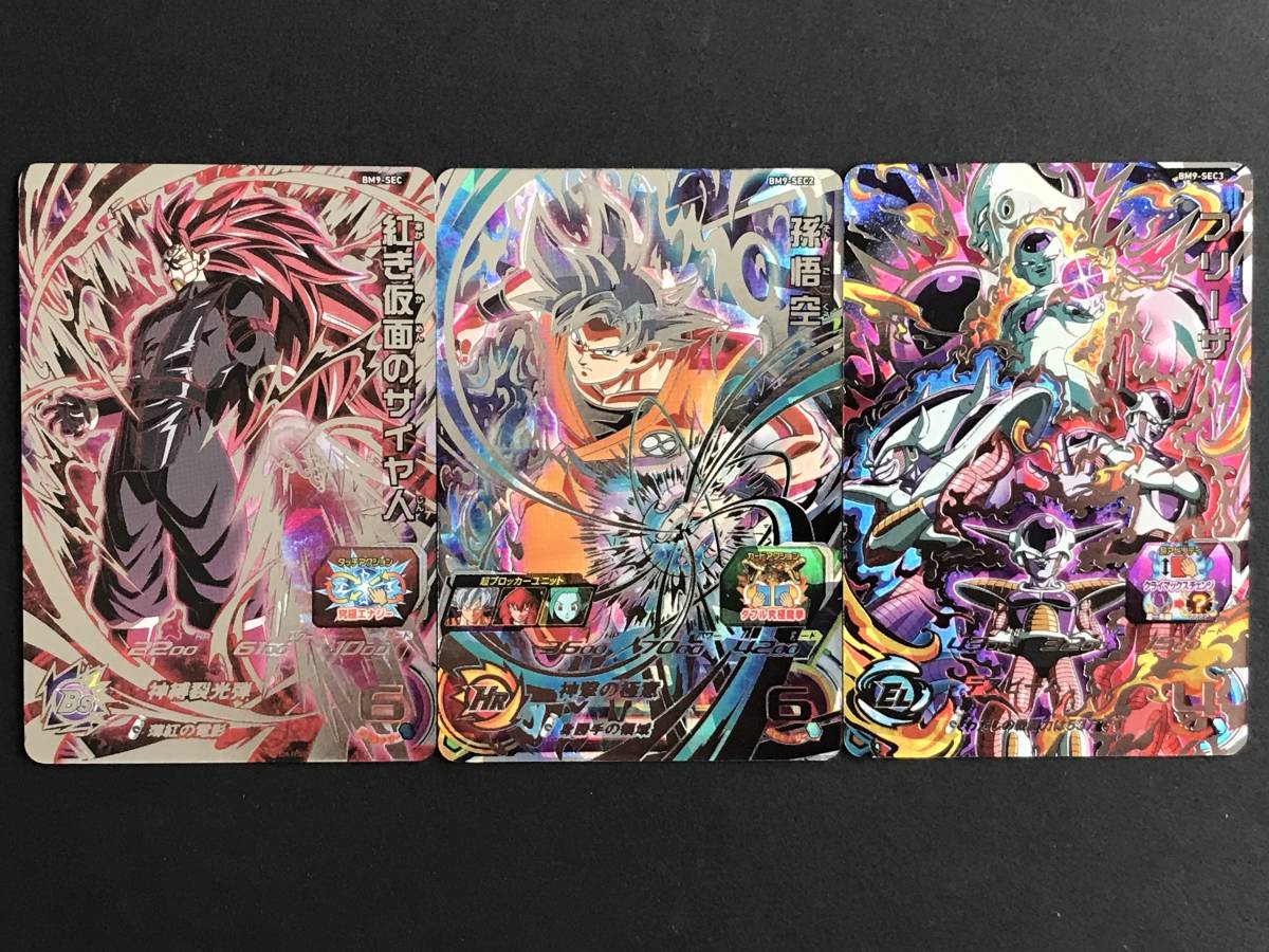 ドラゴンボールヒーローズカード BM9弾 フリーザ 紅き仮面の