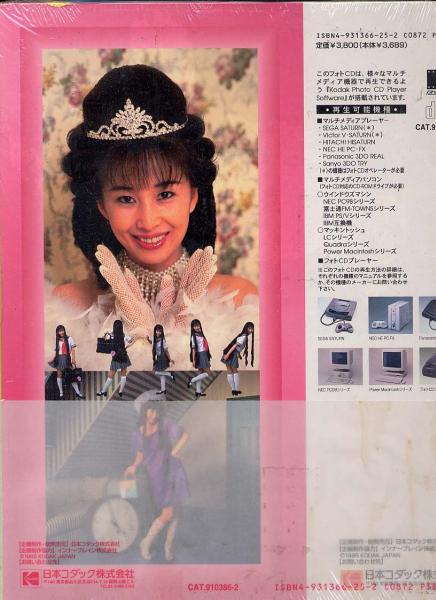 フォトCDグラビア『富沢美智恵の夢見るフレンチシンデレラ』の落札情報