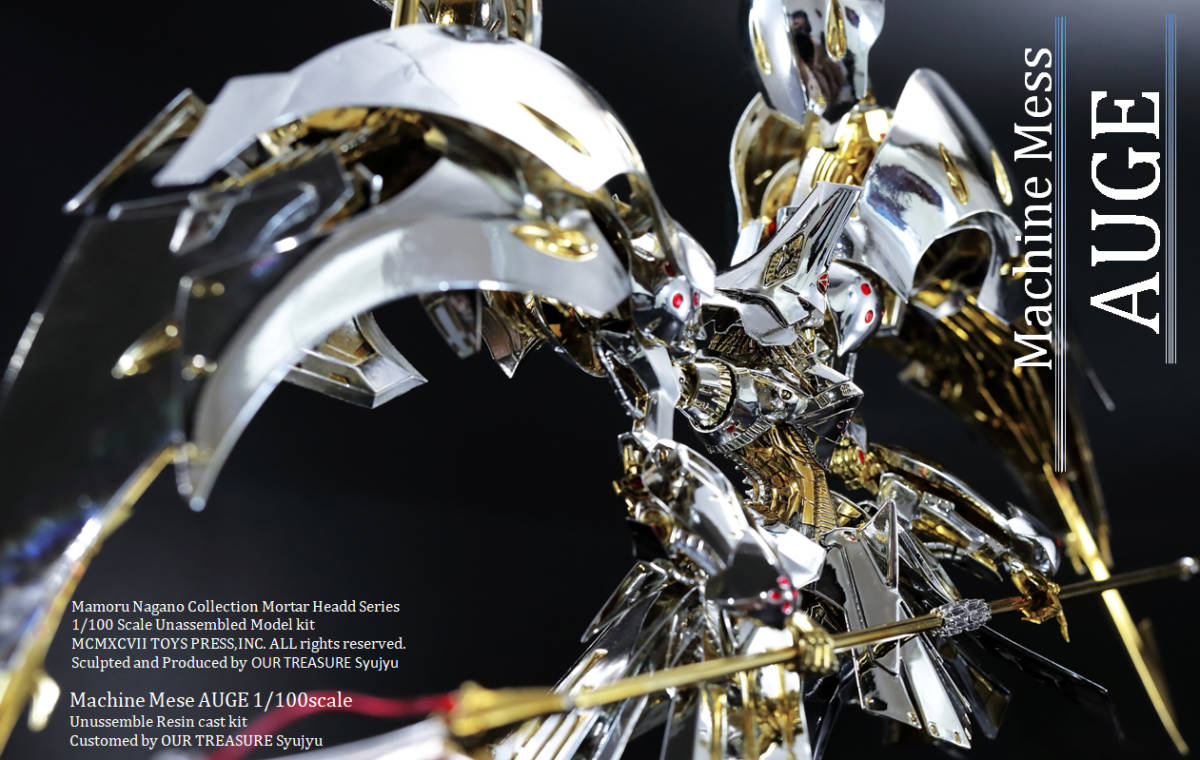 FSS アワートレジャー1/100 マシンメース AUGE オージェ アウゲ