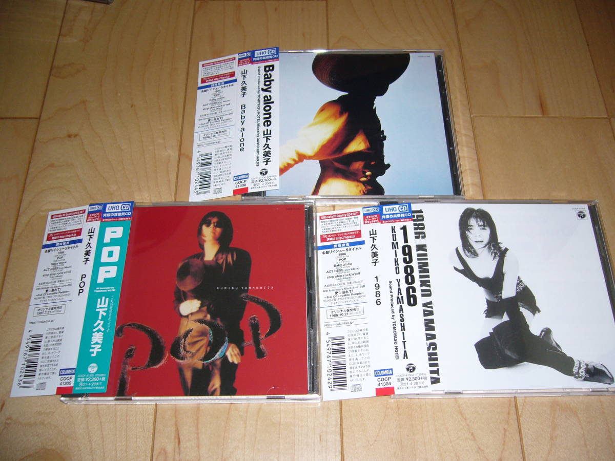 新品同様 山下久美子 高音質 リマスターuhq Cd 1986 Pop Baby Alone 布袋寅泰 の落札情報詳細 ヤフオク落札価格情報 オークフリー スマートフォン版 新品同様 山下久美子 高音質 リマスターuhq Cd 1986 Pop Baby Alone 布袋寅泰 の落札情報詳細 ヤフオク落札価格情報 オークフリー スマートフォン版