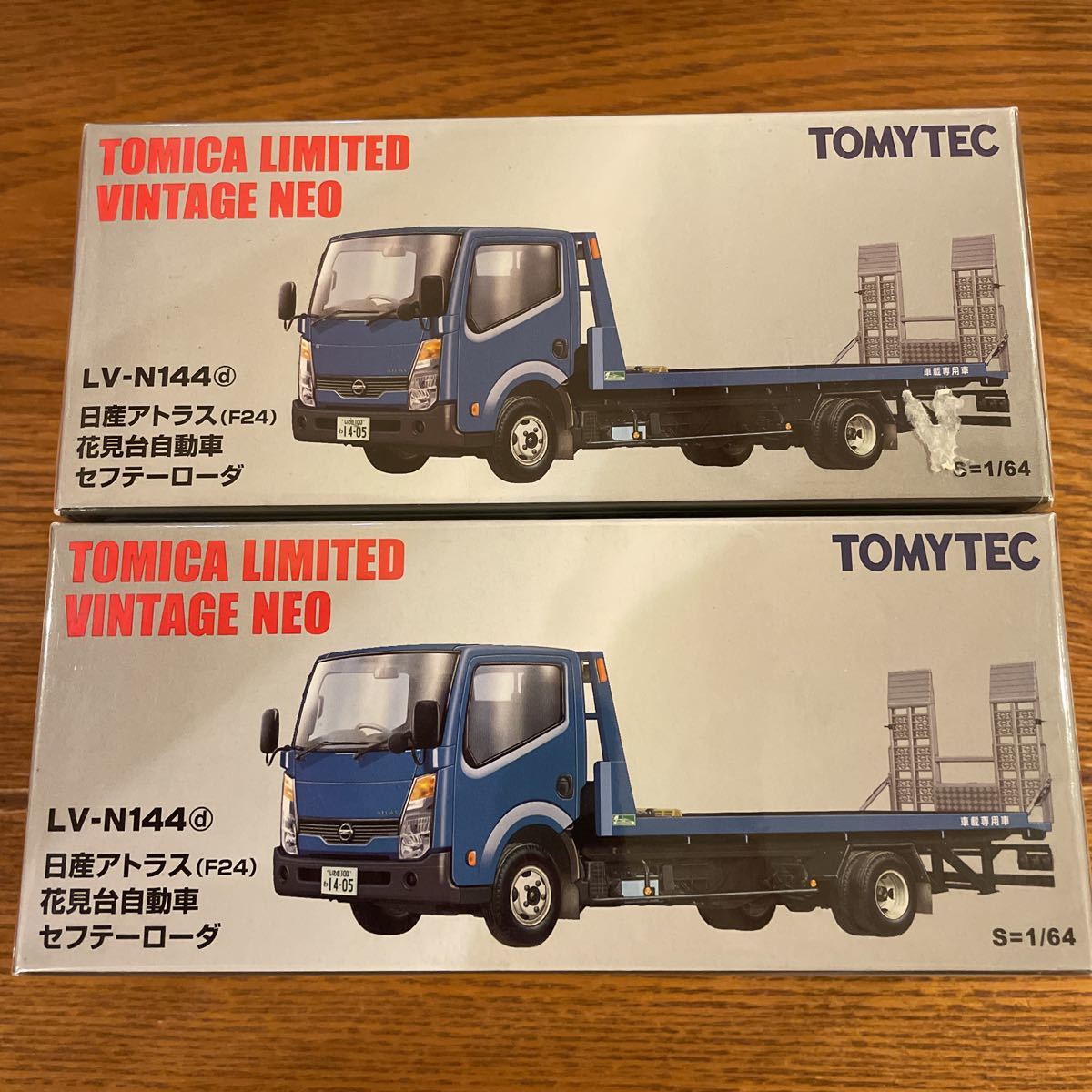 トミカリミテッドヴィンテージネオLV-N144 日産アトラス セフティー