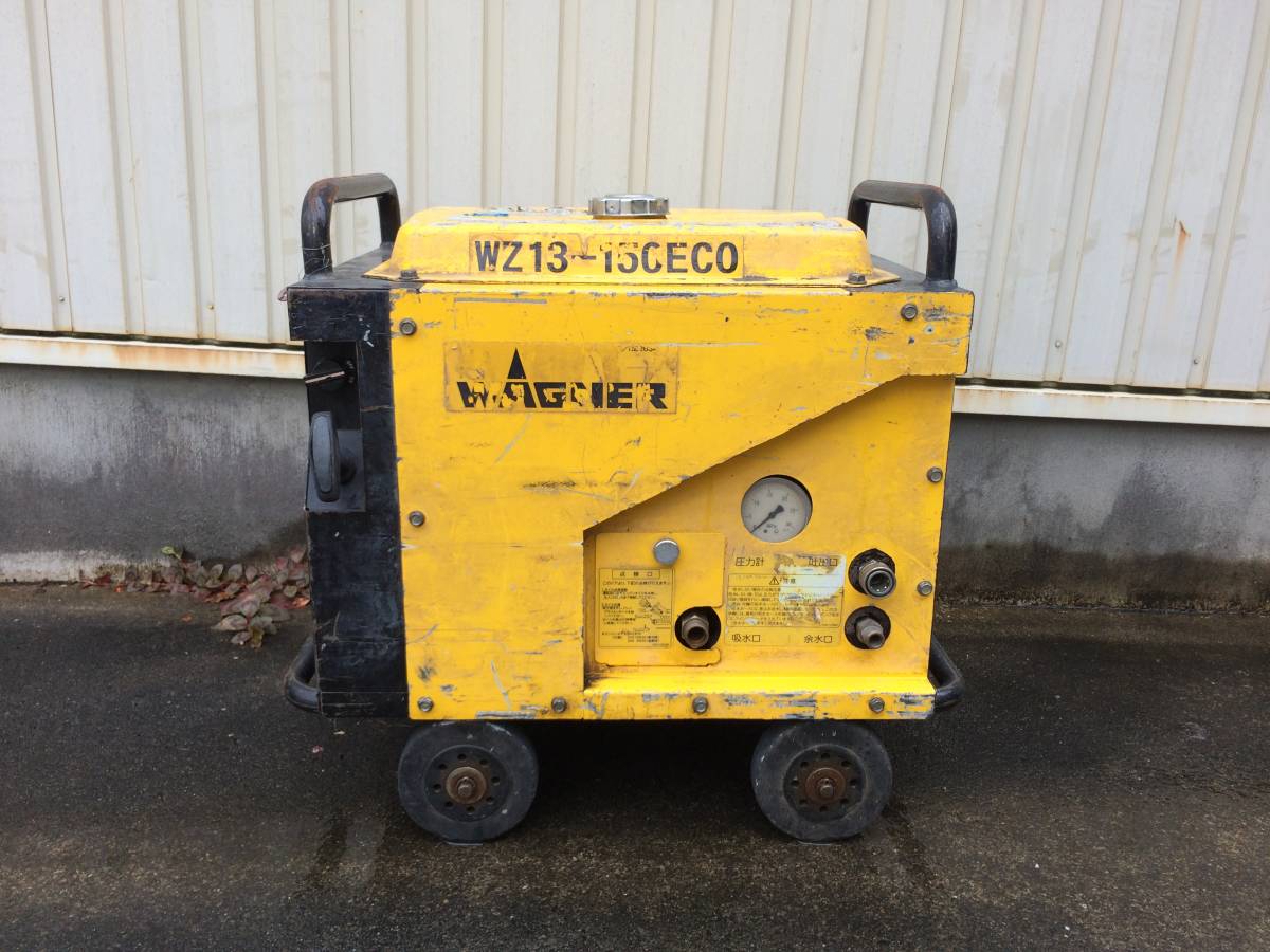 【傷や汚れあり】WAGNER/ワグナー 防音型高圧洗浄機 WZ 13150 ECO 現状