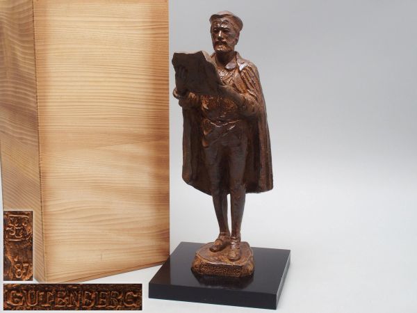 島村俊和作 ブロンズ製ヨハネス・グーテンベルク像 1987年制作 高36.5cm