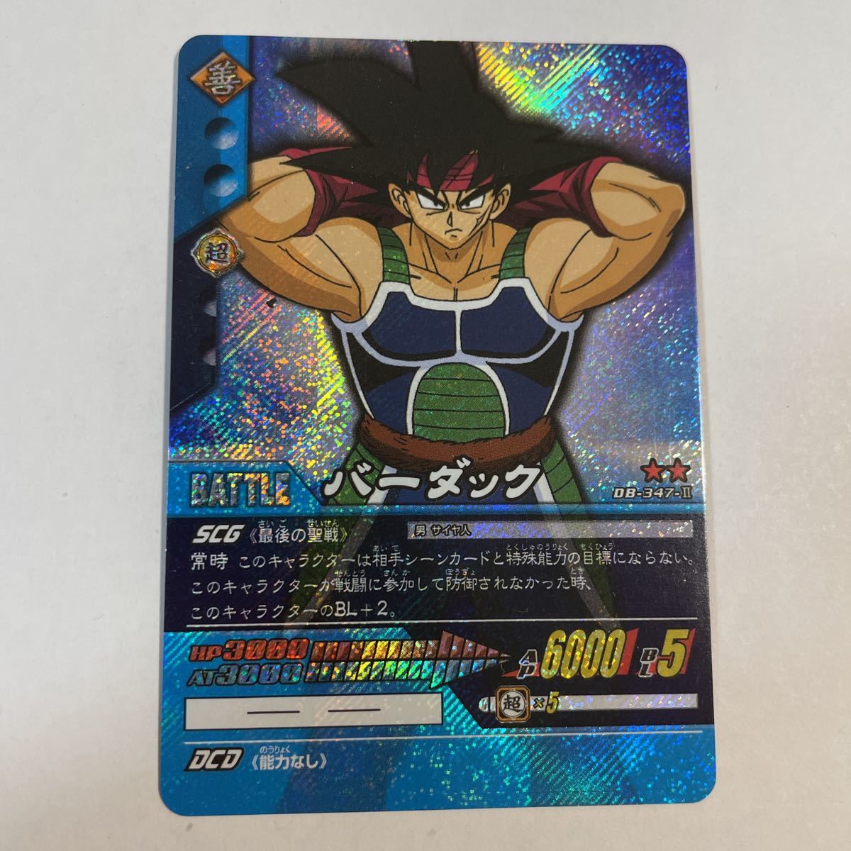 ドラゴンボールZキラカードダス 5ブルマ 亀仙人 005 スーパーバトル SB
