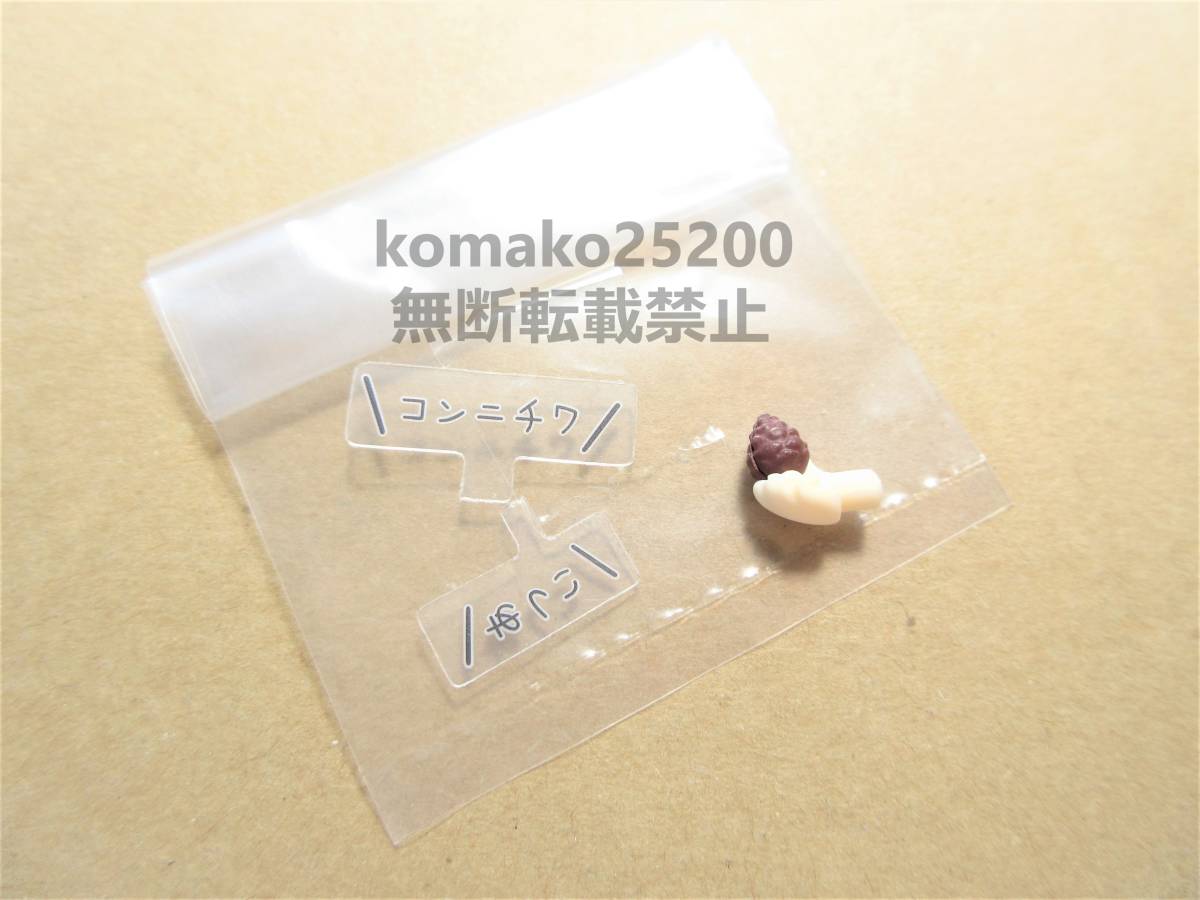 未使用 パーツ 松ぼっくり 手 コンニチワ あつい ねんどろいど 志摩リン Dx Ver 981 Dx ゆるキャン オビツ の落札情報詳細 ヤフオク落札価格情報 オークフリー スマートフォン版
