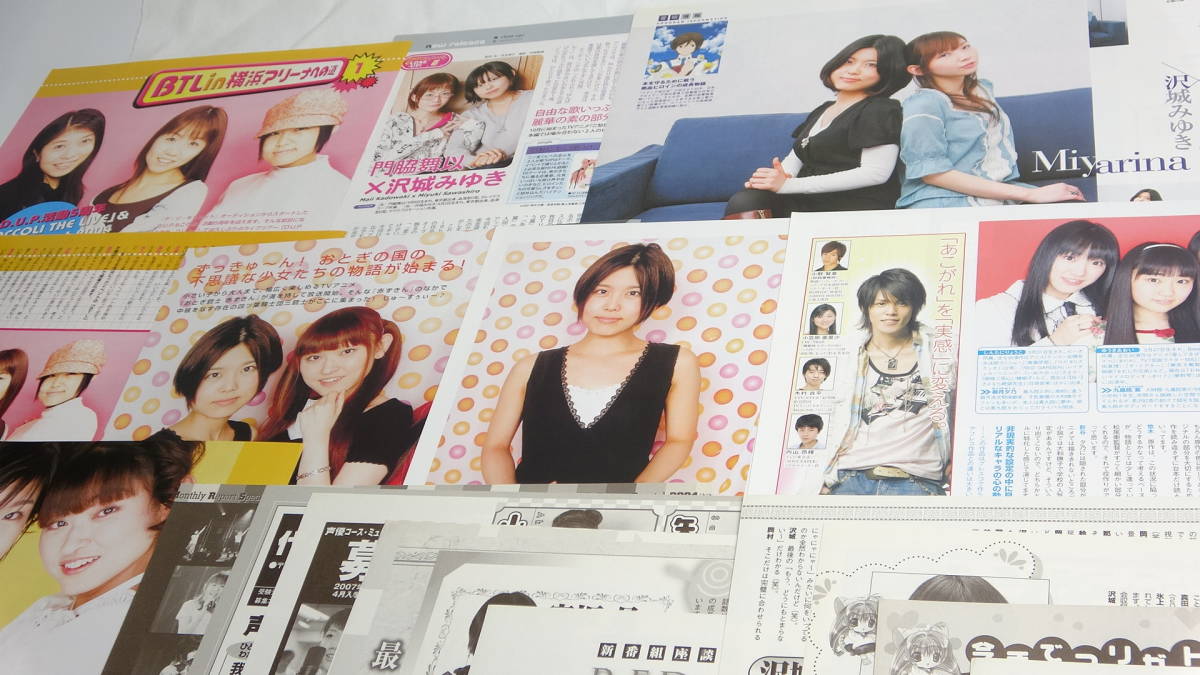 やや傷や汚れあり】【声優雑誌切り抜き】沢城みゆき 雑誌切り抜き 44枚